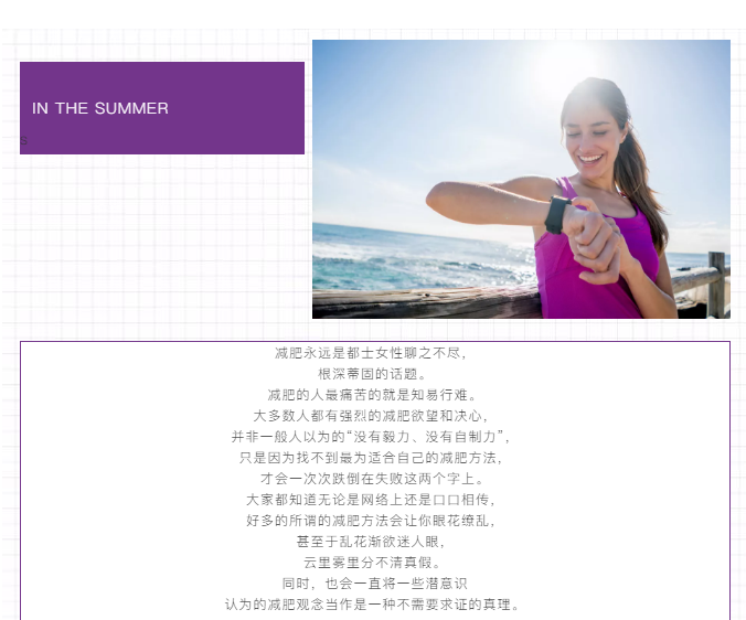 一瘦到底